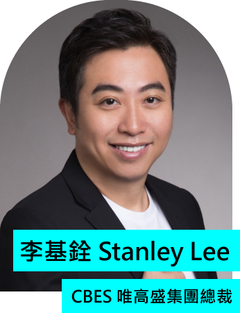 李基銓 Stanley Lee